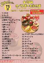 4,000日元套餐 (31道菜)