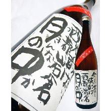 芋烧酒