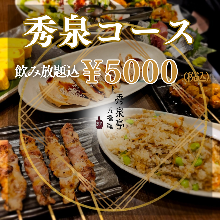 5,000日元套餐 (8道菜)