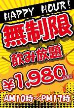 990日元套餐