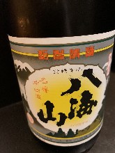 吟酿 八海山