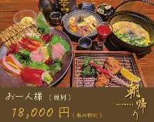 18,000日元套餐 (8道菜)