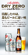 朝日 Dry Zero