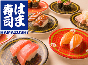 滨寿司(はま寿司)-全日本规模最大、店铺最多的回转寿司连锁品牌