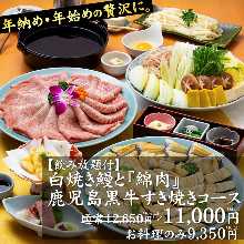 11,000日元套餐 (8道菜)