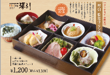 1,320日元组合餐