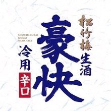 shouchikubai Goukai (Chilled sake ) 360mm