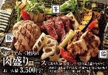 3,500日元套餐