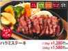 横隔膜肉牛排 横隔膜肉牛排