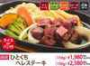 国产一口腓肋肉牛排 国产一口腓肋肉牛排
