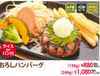 萝卜泥汉堡牛肉饼 萝卜泥汉堡牛肉饼