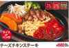 奶酪鸡排 奶酪鸡排