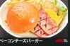 咸肉奶酪汉堡肉饼 咸肉奶酪汉堡肉饼