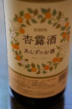 杏子酒