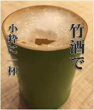 Japanese sake Japanese sake