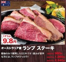 臀肉排