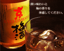 Kyou Umesyu Kyou Umesyu