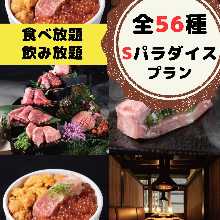 5,000日元套餐 (56道菜)