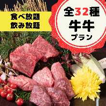 4,000日元套餐 (32道菜)