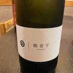 农口尚彦研究所 本酿造