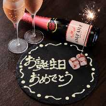 还提供额外的 Cheers 起泡瓶。我们还可以准备周年纪念盘。