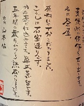 茶屋　烧酒口感非常醇厚，略带甜味