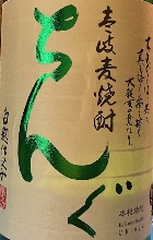 Chingu 怀特　烧酒由啤酒厂和chingu生产