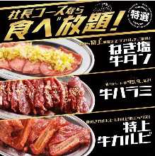 3,678日元套餐 (37道菜)