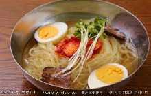 冷面
