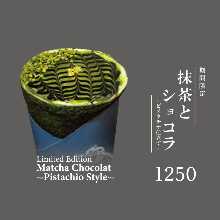 -2025年12月3日 发售- 抹茶巧克力可丽饼(开心果口味)