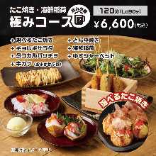6,600日元套餐 (7道菜)