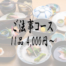 4,400日元套餐 (11道菜)