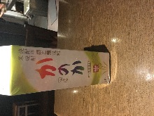 麦焼酎 佳之香