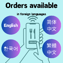 Orders available in foreign languages