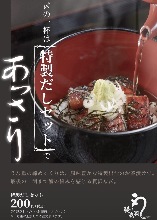 高汤