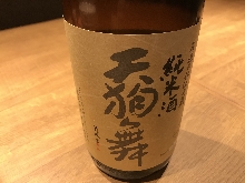 Tengumai Yamahai Junmai