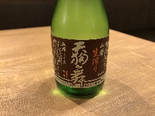 Tengumai Yamahai Namazake