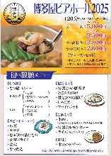 5,000日元套餐 (16道菜)