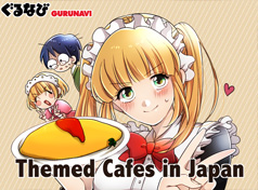 用漫画来为您介绍日本的主题咖啡厅