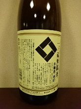 一之藏 无鉴查 本酿造 辛口 (大崎市松山)