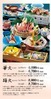 网烤会席「华火」 网烤会席「华火」