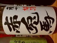 赤兔马梅酒
