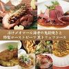 龍蝦的帶殼烤與特製烤牛肉的套餐 龍蝦的帶殼烤與特製烤牛肉的套餐