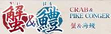 10,450日圓套餐 (6道菜)