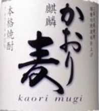 Kaori(Mugi)