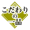 糖醋醃菜 糖醋醃菜