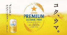 SAPPORO PREMIUM ALCOHOL FREE