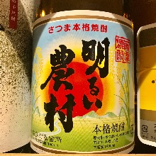 光明農村