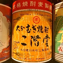 麥焼酎 二階堂