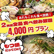 4,000日圓套餐 (60道菜)